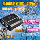 現(xiàn)貨供應(yīng)艾普瑞 PRO1600激光測(cè)距儀 手持式激光測(cè)距望遠(yuǎn)鏡測(cè)距儀