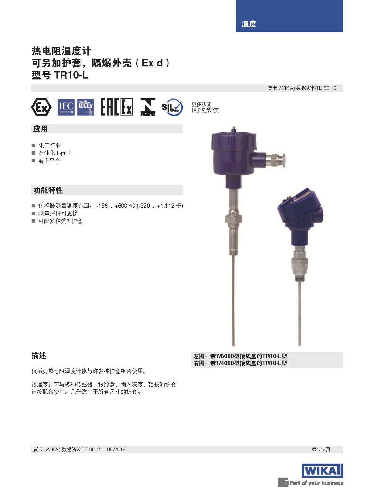TR10-L_頁(yè)面_01
