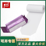 上海自儀銷售SONY索尼UPP-110HG打印紙黑白視頻b超紙up-x898mdB超熱敏打印紙