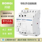 跨境熱銷Wi-Fi智能模塊BWF-Y02導(dǎo)軌手動接觸器BCH8廠家直供*新品