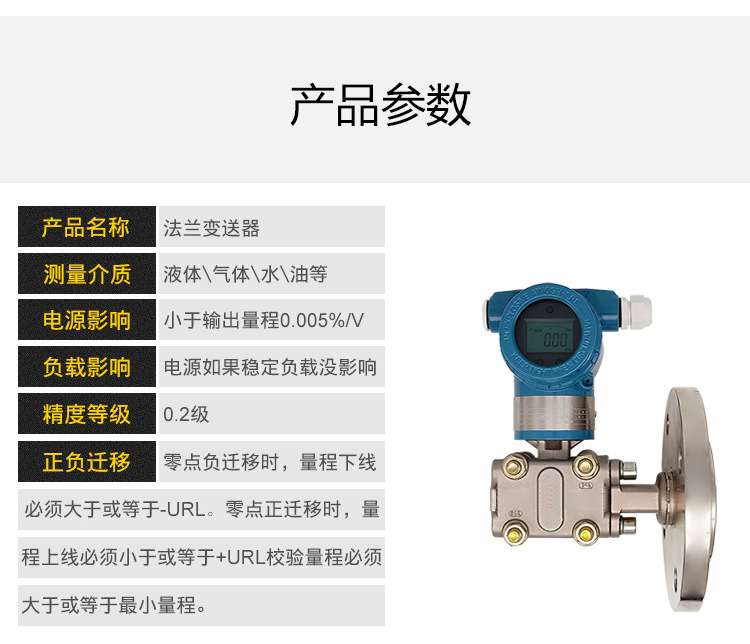 單法蘭液位變送器_06