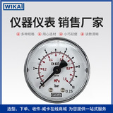 上海自儀銷售wika壓力表 工業(yè)儀表用于氣動裝置醫(yī)學(xué)工程111.12.050WIKA壓力表