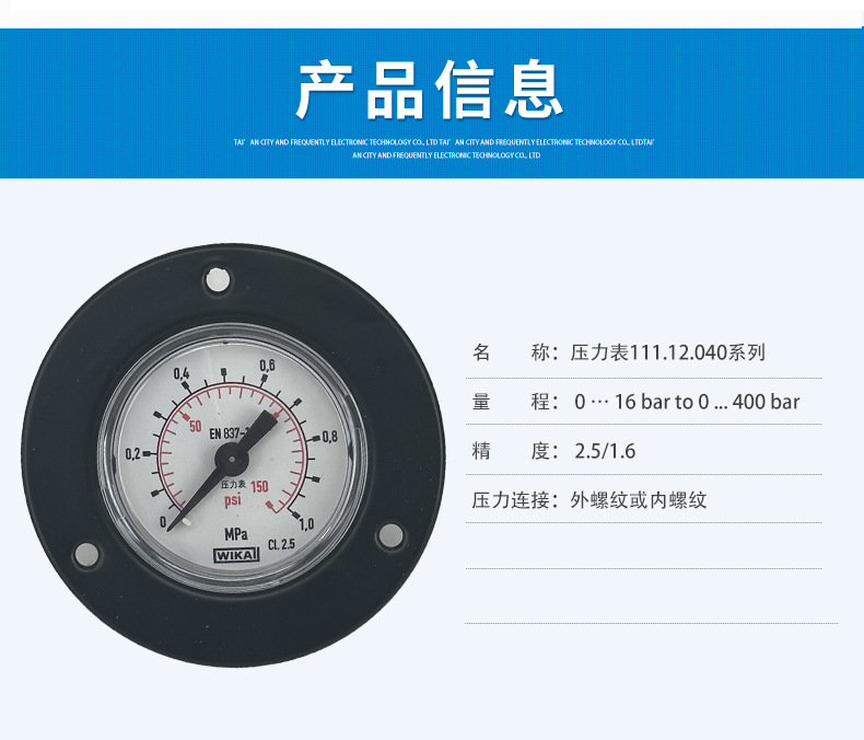 111.12.040帶邊壓力表2_03