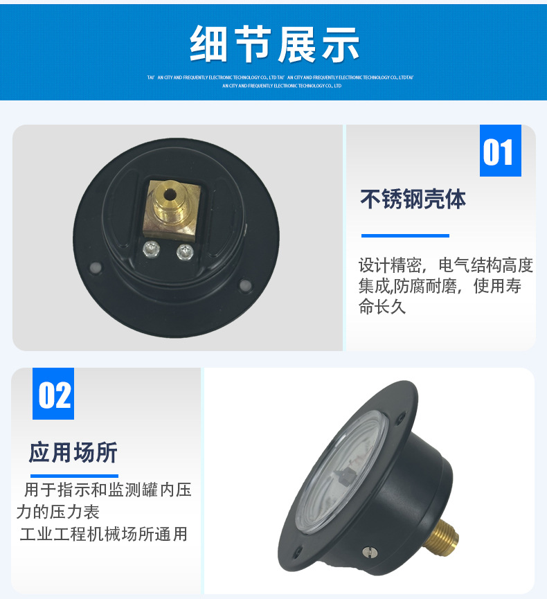 111.12.040帶邊壓力表2_04