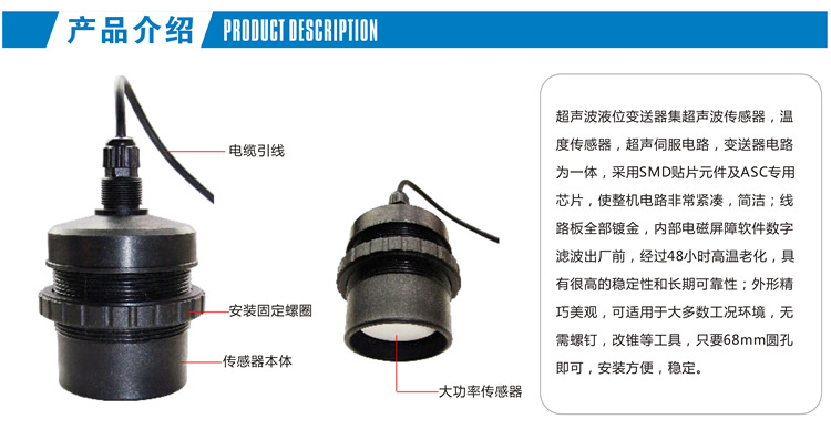 超聲波液位傳感器 料位物位水位變送器 超聲波液位計