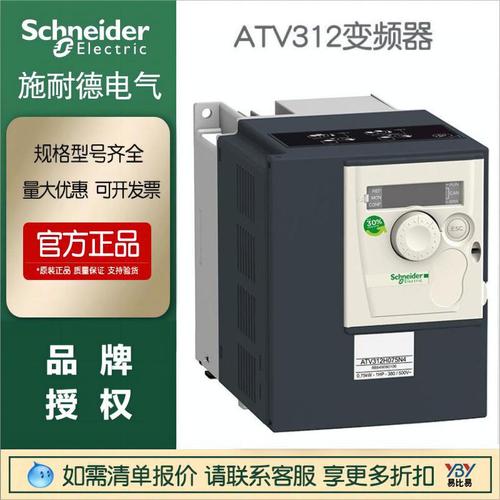 現(xiàn)貨施耐德ATV312HU75N4 7.5KW變頻器ATV212HU55N4 5.5KW通用變