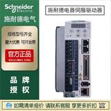 施耐德現(xiàn)貨電氣伺服驅(qū)動器LXM28AU07M3X原裝正品