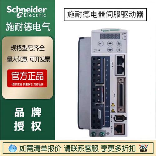 施耐德現(xiàn)貨電氣伺服驅(qū)動(dòng)器LXM28AU07M3X原裝正品