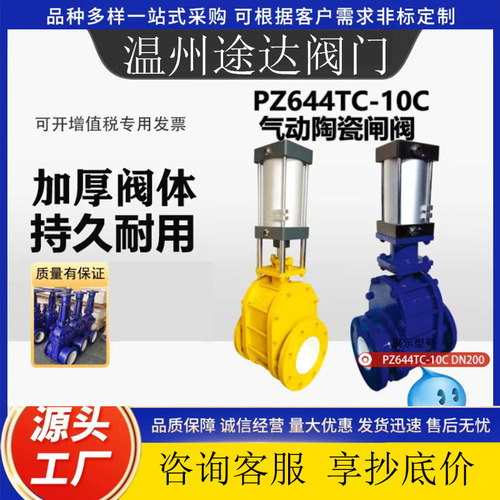 耐磨陶瓷雙閘板閥 PZ644TC-10C 排渣閥 出卸料閥 法蘭對夾PZ674TC