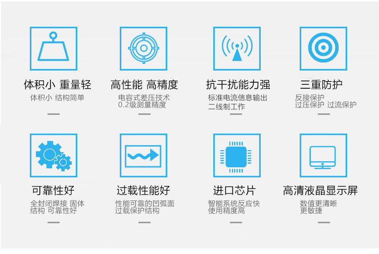 單法蘭液位變送器_04