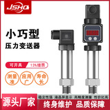 上海自儀擴(kuò)散硅壓力變送器傳感器高精度4-20mA液壓油壓壓力變送器上海自儀