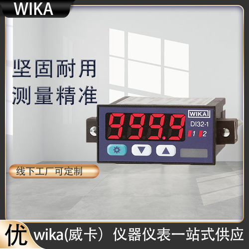 上海自儀銷售DI35數(shù)顯儀 高質(zhì)量面板安裝型機(jī)械制造和設(shè)備建造測(cè)量 wika數(shù)顯儀