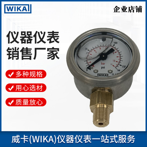上海自儀銷售威卡wika壓力表 不銹鋼表殼測量精密適用于通用工業(yè)113.53WIKA