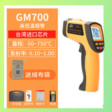 工廠直營標智GM700高精度物體表面紅外測溫儀測溫槍非接觸測溫儀