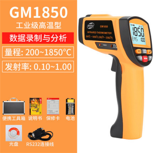 現(xiàn)貨供應(yīng)標(biāo)智BENETECH GM1850紅外測溫儀 手持式高溫測溫儀GM1850