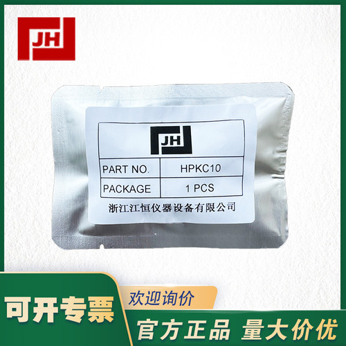 上海自儀銷售JH江恒HPKC10記錄筆用在圓圖記錄儀上 紅、蘭各一支