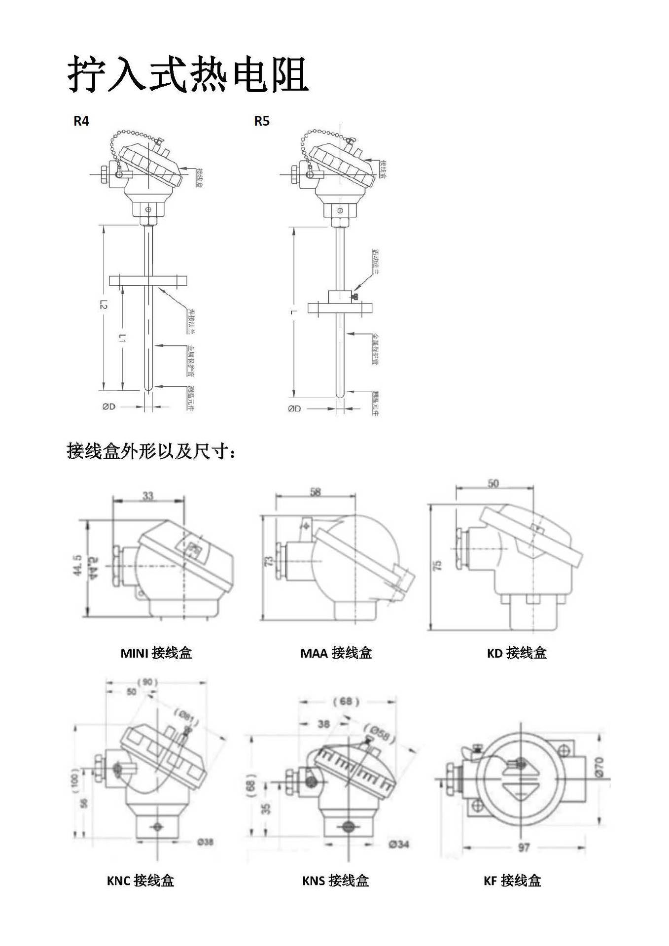 新ZYSNSOR熱電阻含變送器資料_頁面_2