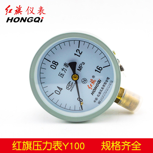 紅旗壓力表y100徑向氣壓表水壓表1.6mpa真空負(fù)壓2.5/1mpa表全規(guī)格