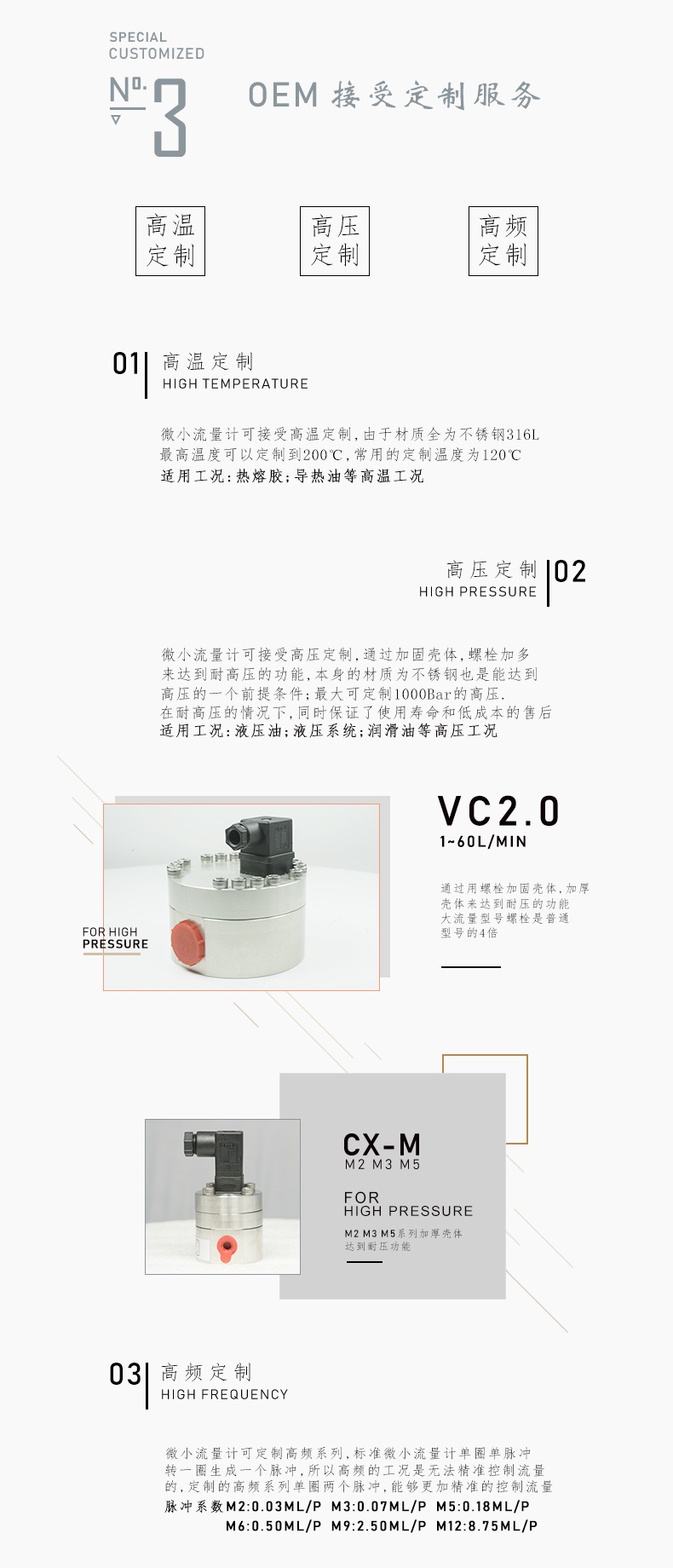 圓齒輪小流量液體流量計(jì)高分辨率微小流量液體流量計(jì)