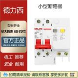 現(xiàn)貨漏電小型斷路器DZ47SLE-1PC10 2P C32原裝正品DZ47s批發(fā)