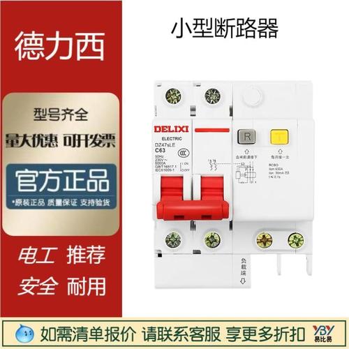 現(xiàn)貨漏電小型斷路器DZ47SLE-1PC10 2P C32原裝正品DZ47s批發(fā)