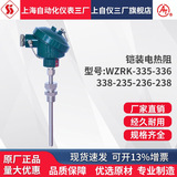 優(yōu)惠上海自動化儀表三廠鎧裝熱電阻WZPK-336 236 PT100溫度傳感器上海自儀儀表