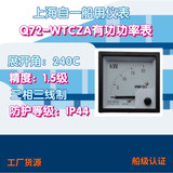 工廠貨源上海自一船用儀表Q72-WTCZA三相三線制有功功率表功率計(jì)