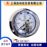 YXC-103BF不銹鋼電接點壓力表磁助式軸向安裝上海自動化儀表四廠