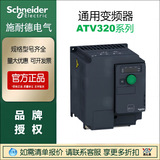 施耐德現(xiàn)貨通用變頻器單相ATV320U15M2C 2.2KW正品220V