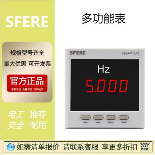 正品現(xiàn)貨 江陰斯菲爾電氣多功能表PA194I電氣電力儀表PD194F