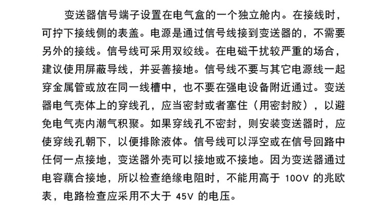 單法蘭液位變送器_15