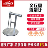 文丘里流量計(jì) 差壓節(jié)流裝置 氣體孔板流量計(jì)流量測(cè)量裝置上海自儀