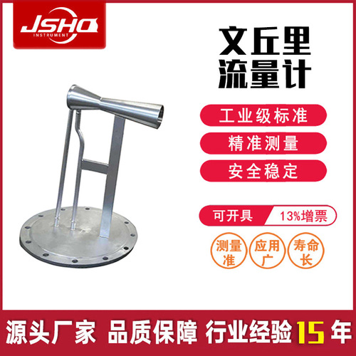 文丘里流量計 差壓節(jié)流裝置 氣體孔板流量計流量測量裝置上海自儀