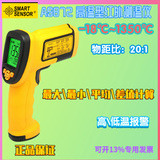 工廠貨源?，?AS872 高溫型紅外測溫儀測溫槍手持式測溫儀工業(yè)用