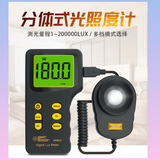 工廠貨源希瑪 AR823+ 分體式光照度計(jì) 光照度 一體分體可選