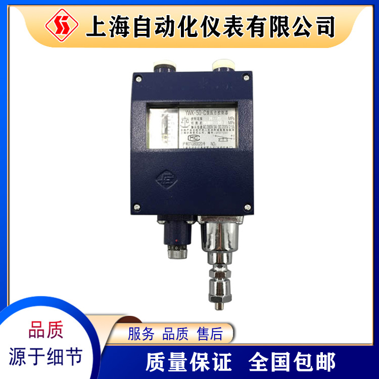 YWK-50-C