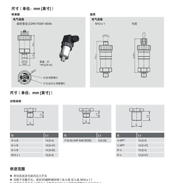 壓力開(kāi)關(guān)_09