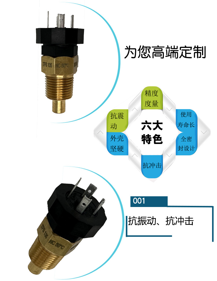 TFS135雙金屬溫度開關(guān)_04