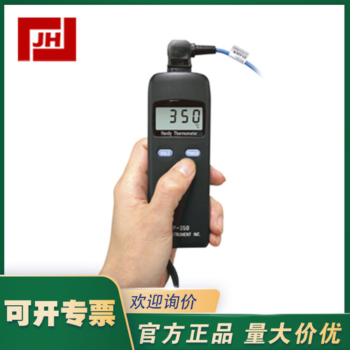 DP350-RKC理化工業(yè)DP350便攜式數(shù)字溫度計