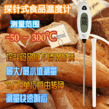 工廠直營(yíng)標(biāo)智BENETECH GM1311食品溫度計(jì) 探針刺入式溫度計(jì)GM1311