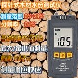 水分檢測儀GM605 木材水分測試儀多種樹種類型、水泥砂漿工廠貨源