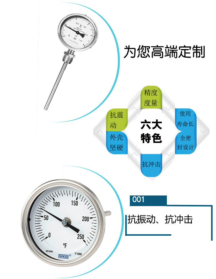 雙金屬溫度計55型詳情頁_04
