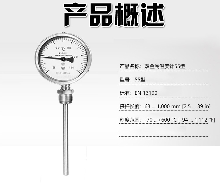 雙金屬溫度計55型詳情頁_03