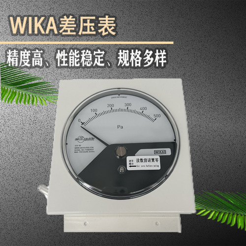 上海自儀銷售wika差壓表A2G-05系列 監(jiān)測氣體及其他差壓 堅固耐用型差壓表
