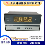 XTMA-100智能數(shù)字顯示調(diào)節(jié)儀160*80上海自動化儀表六廠