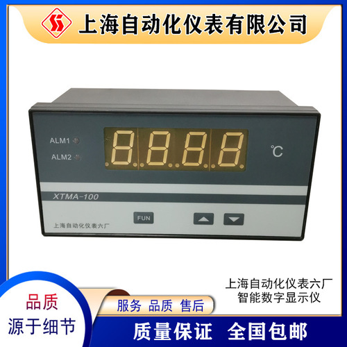 XTMA-100智能數(shù)字顯示調(diào)節(jié)儀160*80上海自動(dòng)化儀表六廠