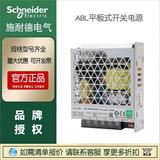 施耐德開(kāi)關(guān)電源 ABL2REM24045H 24V 升級(jí)款A(yù)BL2REM24045K