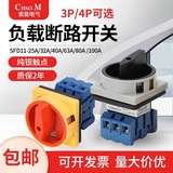 出口熱銷萬能轉(zhuǎn)換開關(guān)LW26GS-20 LW3025A現(xiàn)貨SH13