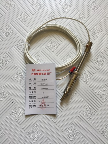 上海電器儀表三廠WRNT-01/02壓簧式熱電偶K型0-800度溫度傳感器