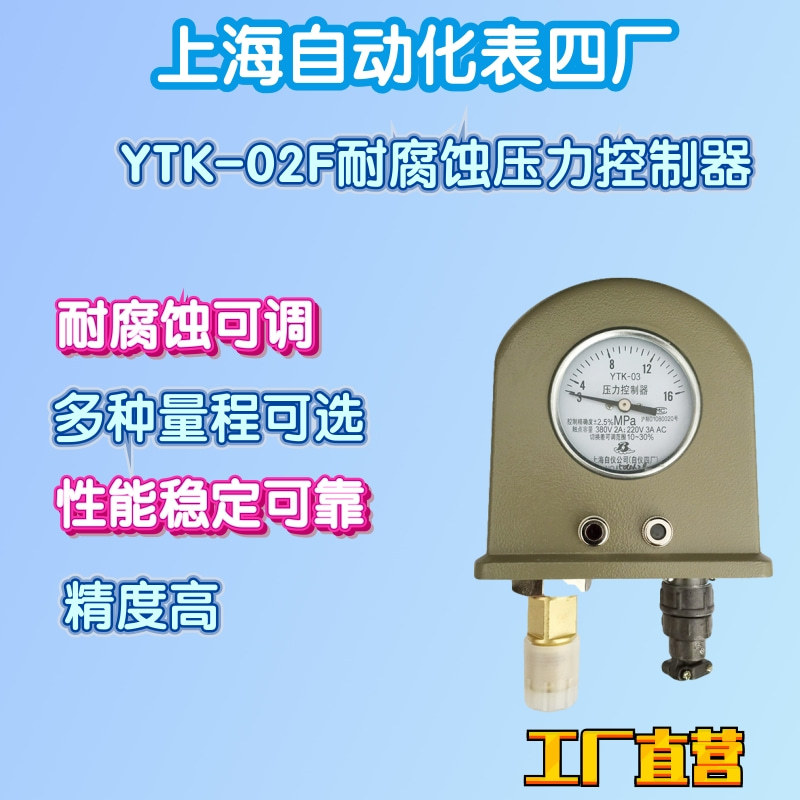 YTK-02F主圖@凡科快圖 (1)